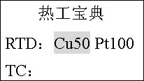 SWP-CA101热工宝典系列